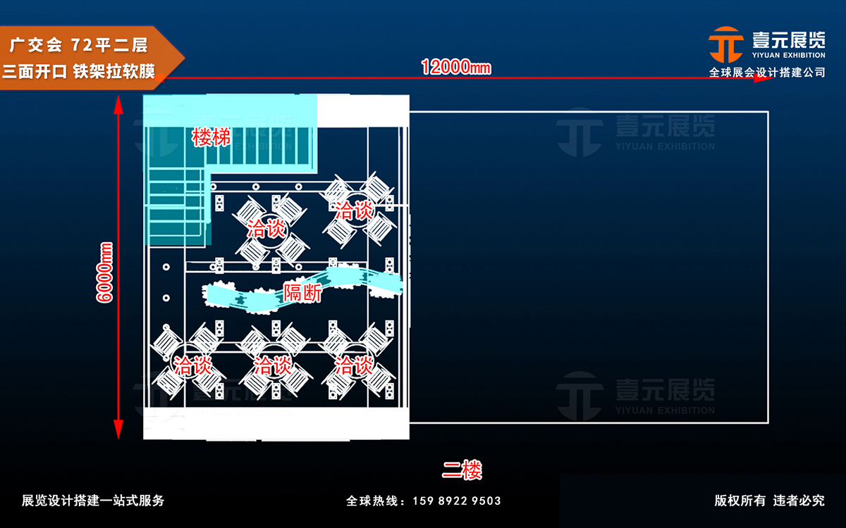 廣交會搭建資質(zhì)公司