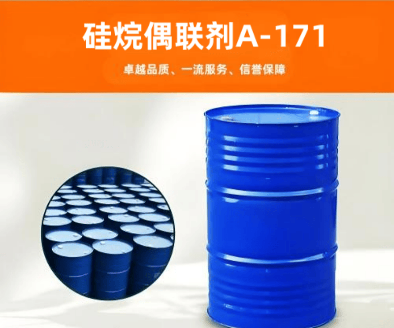 硅烷偶聯(lián)劑A-171 乙烯基三甲氧基硅烷 交聯(lián)劑
