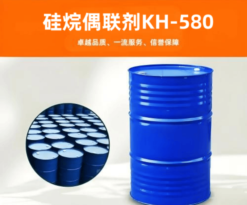 硅烷偶聯(lián)劑KH-580 3-巰丙基三乙氧基硅烷  交聯(lián)劑 補(bǔ)強(qiáng)劑