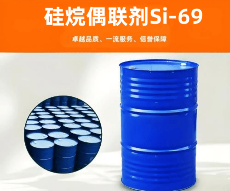 硅烷偶聯(lián)劑Si-69  雙-[γ-（三乙氧基硅）丙基]四硫化物TESPT 交聯(lián)劑 軟化劑 補(bǔ)強(qiáng)劑  硫化劑