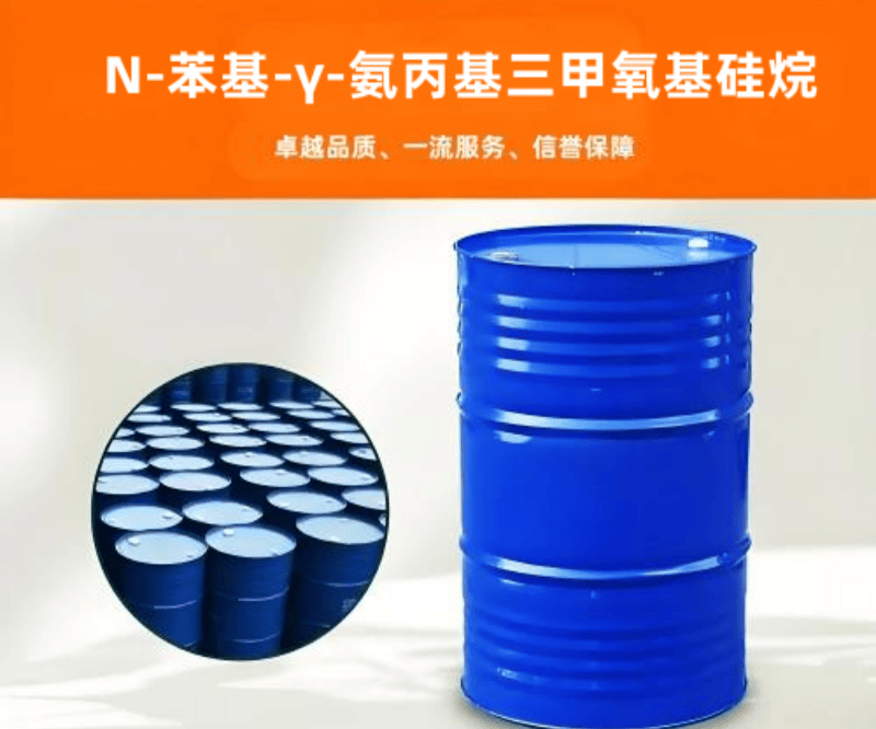 N-苯基-γ-氨丙基三甲氧基硅烷 EB-573硅烷偶聯(lián)劑 增粘劑 粘結(jié)促進(jìn)劑 添加劑