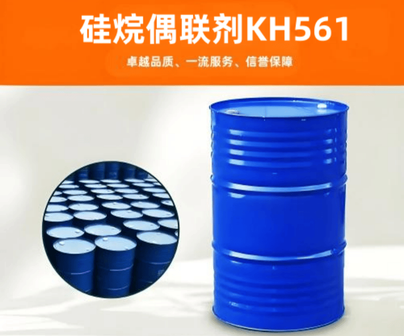 硅烷偶聯(lián)劑KH561 3-縮水甘油醚氧基丙基三乙氧基硅烷