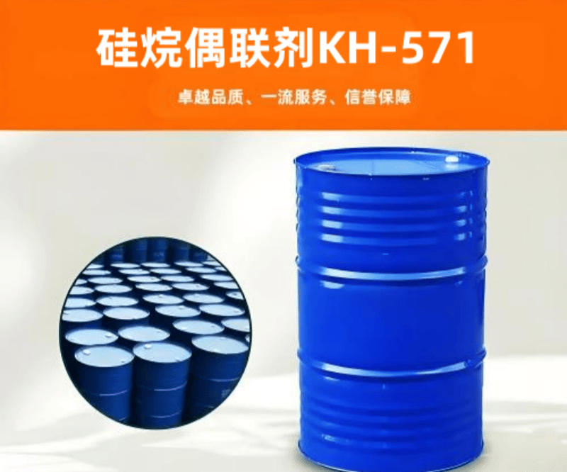 硅烷偶聯(lián)劑KH-571 3-甲基丙烯酰氧基丙基甲基二甲氧基硅烷  Z-6033 KBM-502