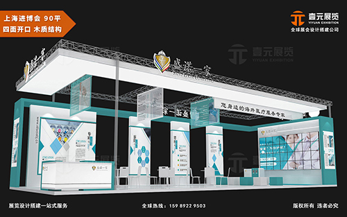 上海進(jìn)博會展會設(shè)計-盛諾一家